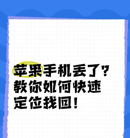 手机苹果定位功能如何启用？遇到问题怎么办？
