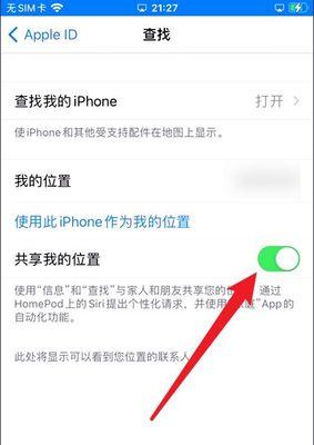 手机苹果定位功能如何启用？遇到问题怎么办？