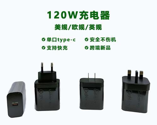 慢充大头充电器的功率是多少？