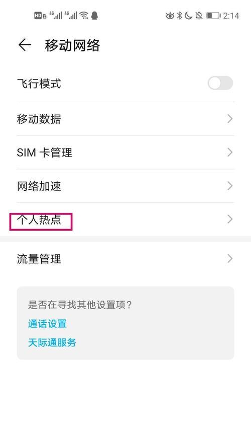 新网络以太网连接手机的正确方式是什么？