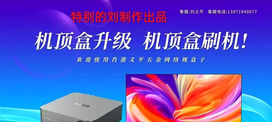 瑞昱机顶盒刷机包使用方法是什么？刷机前需要准备什么？