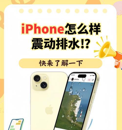 苹果手机漏液图片修复方法是什么？