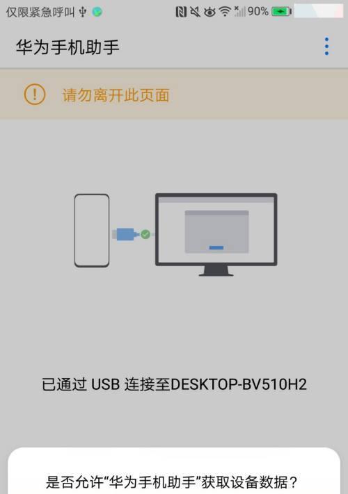 荣耀华为相片导入电脑的步骤是什么？