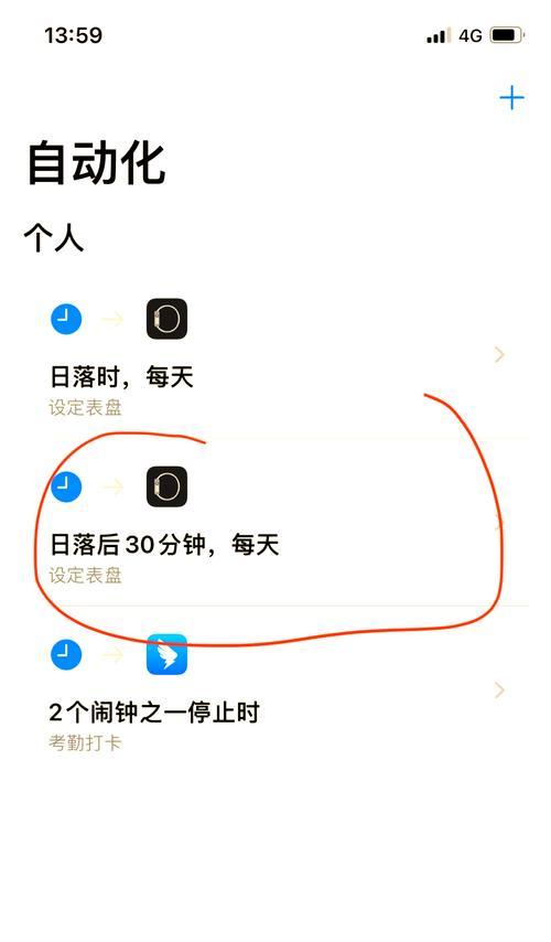 智能手表界面大小调整方法？如何个性化设置？