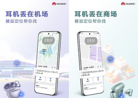 荣耀耳机定位怎么看？耳机定位功能如何使用？