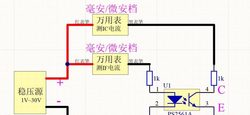 手机充电器光耦电流标准值是多少？