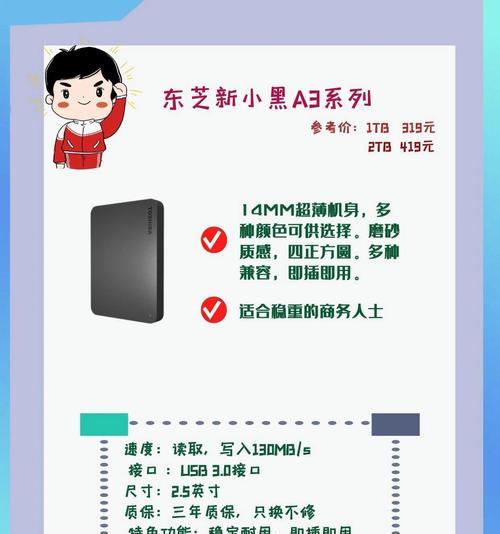 移动硬盘个人使用的设置步骤是什么？