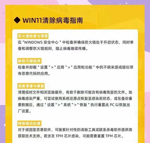 电脑防火墙故障如何修复？