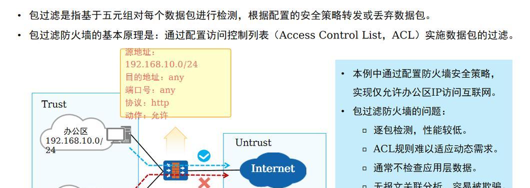 电脑防火墙故障如何修复？