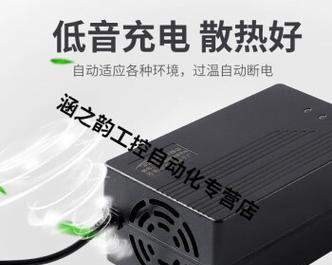 磁铁充电器540度的功率是多少？