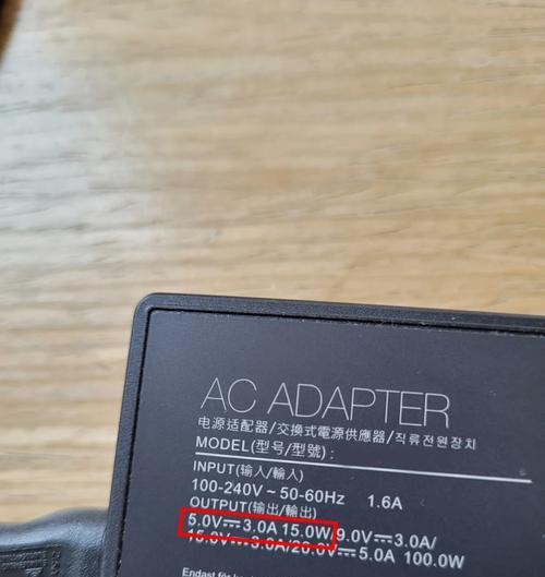 磁铁充电器540度的功率是多少？