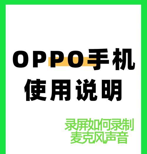 oppo手机a5如何进行录屏操作？