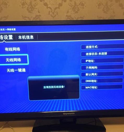 跟斗云机顶盒无法连接网络怎么办？解决步骤是什么？