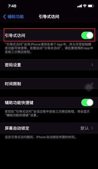 苹果手机功耗大怎么办？哪些软件能有效降低？
