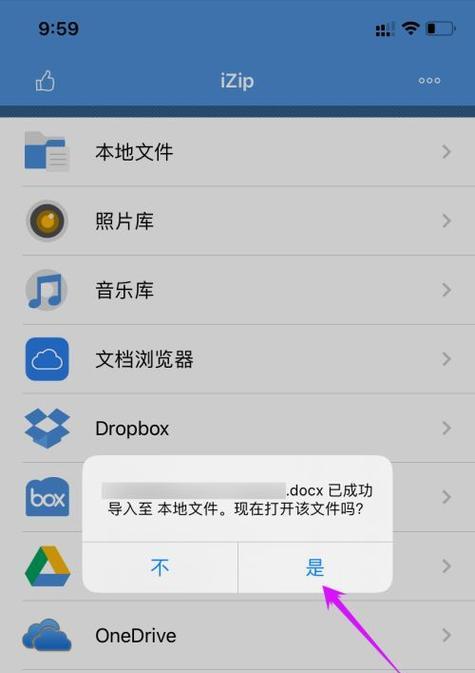 苹果手机功耗大怎么办？哪些软件能有效降低？