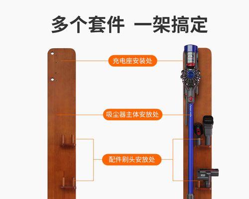 戴森充电器置物架的安装方法是什么？安装中可能遇到哪些问题？