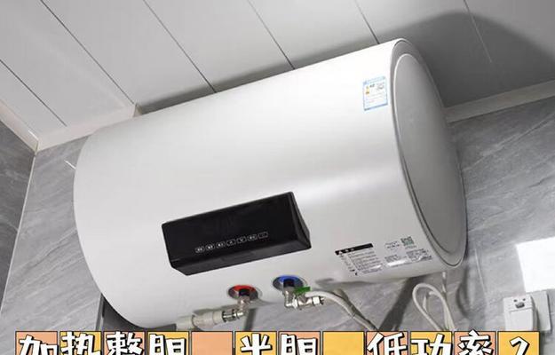 小家居热水器怎么用省电？节能技巧和使用建议是什么？