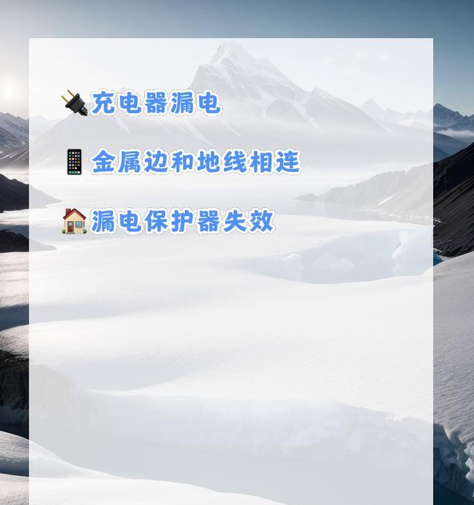 如何检测充电器头是否存在漏电问题？