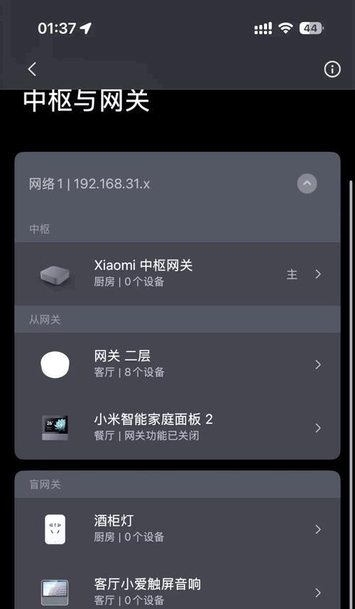 无线智能网关设置方法是什么？使用中常见问题有哪些？