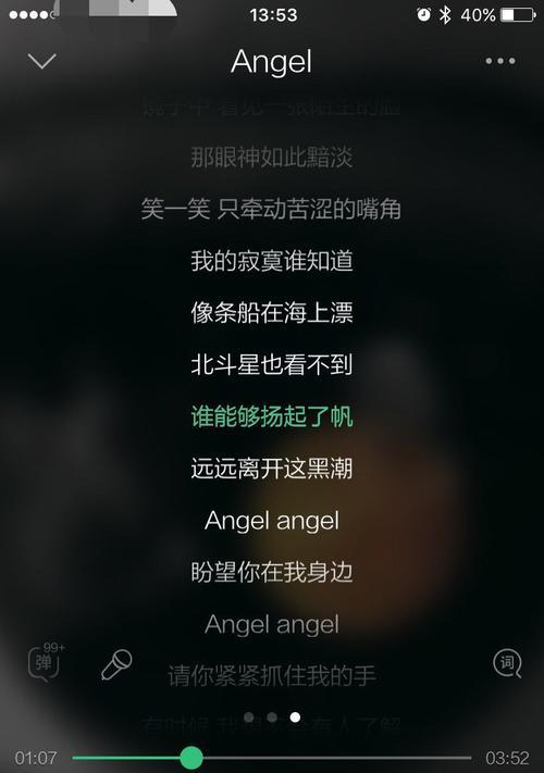 车载音乐usb不显示歌词怎么设置？如何确保歌词同步显示？