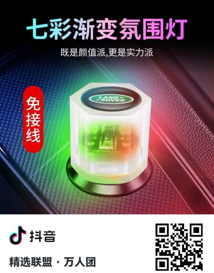 彩灯氛围灯与音箱连接方法是什么？