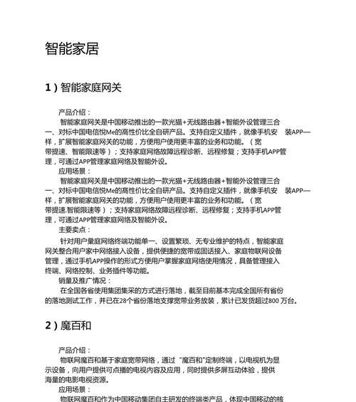 出口网关的介绍词包括哪些？