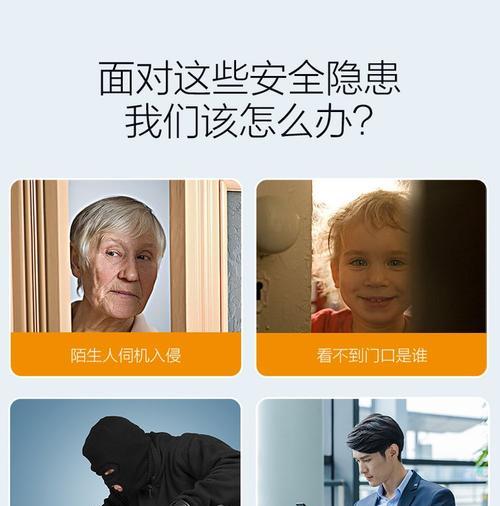 手机远程设置猫眼摄像头的步骤是什么？