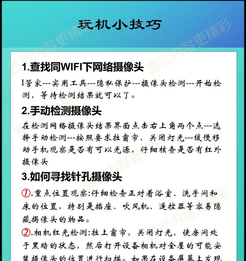 手机远程设置猫眼摄像头的步骤是什么？