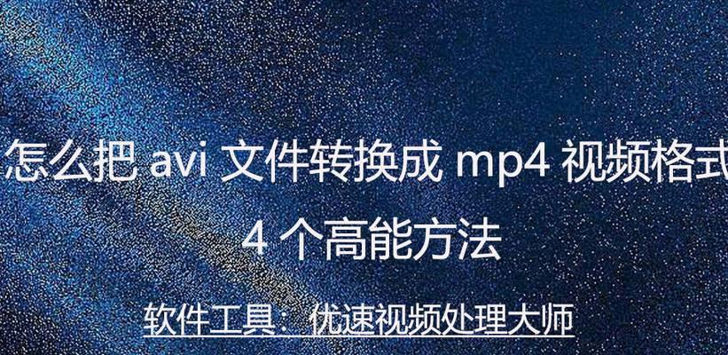 平板电脑如何进行链接转换？转换步骤是怎样的？