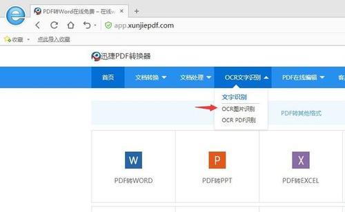 平板电脑如何进行链接转换？转换步骤是怎样的？