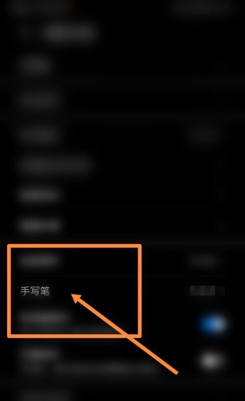 红米手机手写笔使用方法是什么？