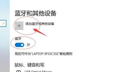 95新蓝牙小音箱使用指南？如何连接手机？