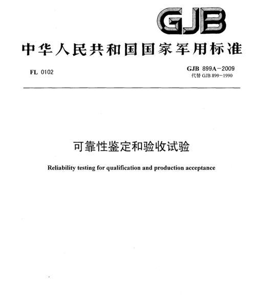 网关可靠性试验的标准是什么？