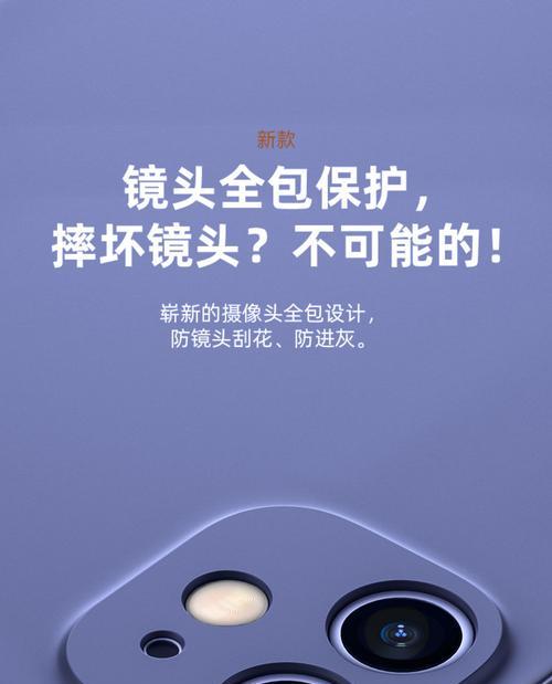 苹果手机壳超多摄像头怎么办？如何选择合适的？