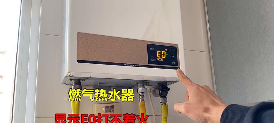 燃气热水器显示e17是什么问题？如何解决？