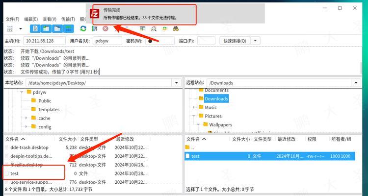 如何设置其他电脑访问ftp服务器？