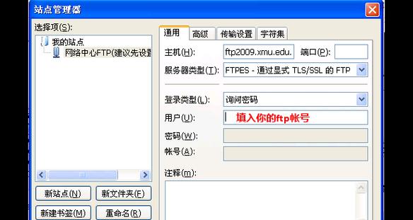 如何设置其他电脑访问ftp服务器？