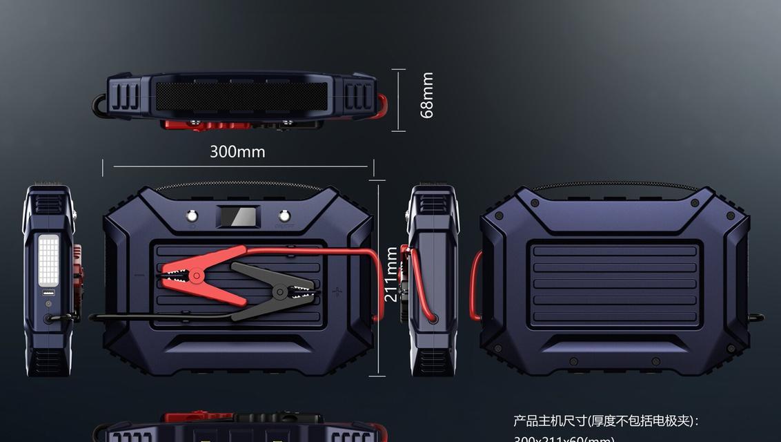 移动电源如何给汽车搭电？使用方法是什么？