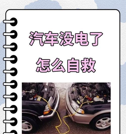 移动电源如何给汽车搭电？使用方法是什么？