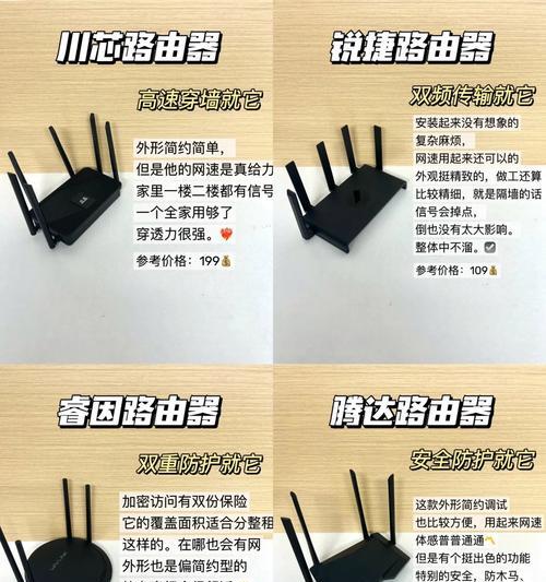 游戏主播偏好的路由器有哪些特点？