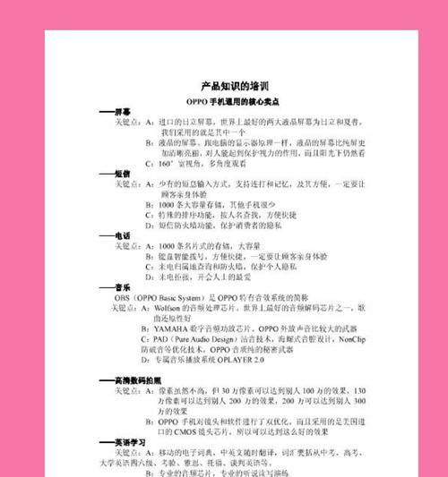oppo手机如何导入ppt视频？操作步骤是什么？