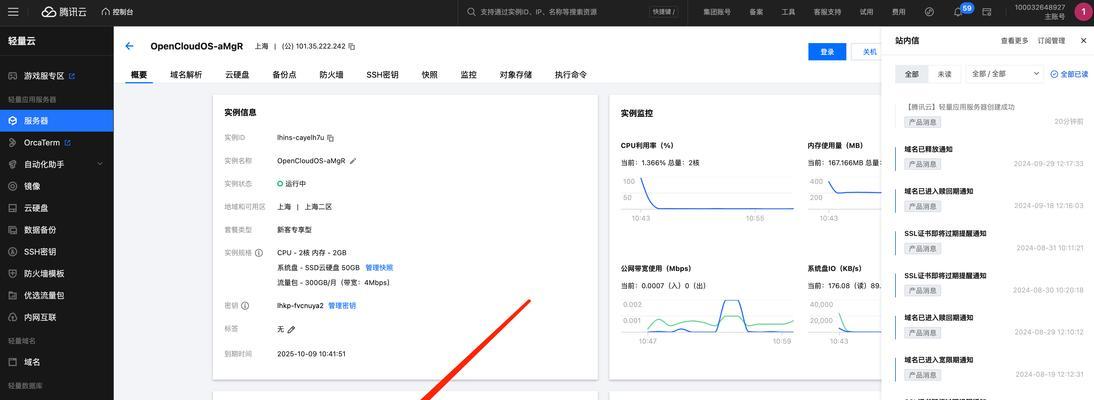 云服务器密码重置步骤是什么？