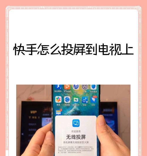 一加电视机顶盒如何实现手机投屏？