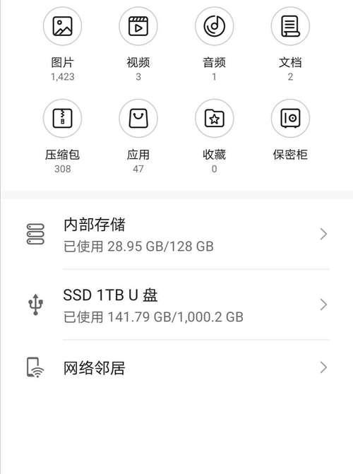 华为充电接口如何连接移动硬盘？移动硬盘在华为设备上的使用方法是什么？