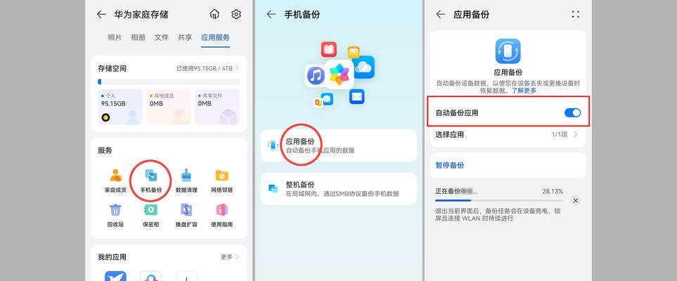 华为充电接口如何连接移动硬盘？移动硬盘在华为设备上的使用方法是什么？