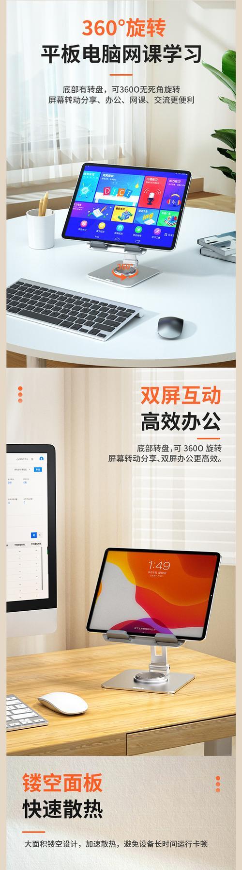 平板电脑如何设置禁止屏幕旋转？
