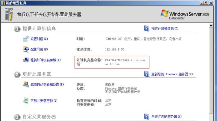 重启Windows服务器的方法是什么？重启后需要注意什么？