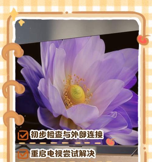 电视机顶盒电视蓝屏解决方法是什么？