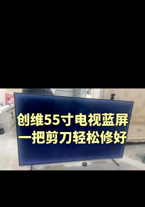 电视机顶盒电视蓝屏解决方法是什么？