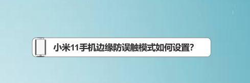 小米12如何设置通话背景？设置步骤详细吗？